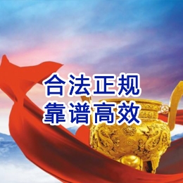 会同讨账公司
