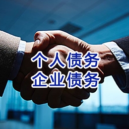 会同追债公司